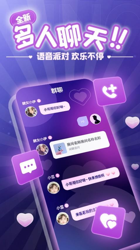 叮当语音