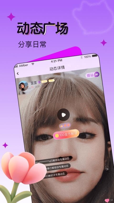 音玩