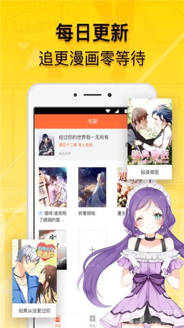 免费漫画人 免费漫画人