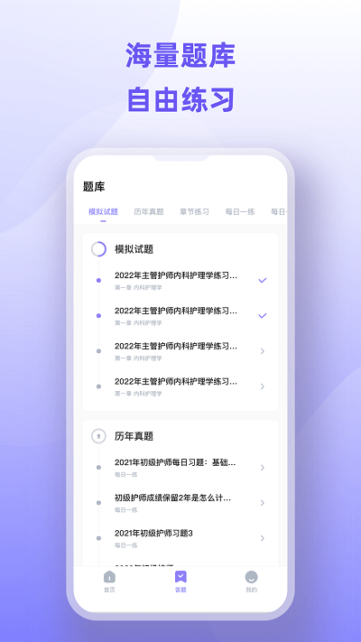 护士资格证考试题库 护士资格证考试题库