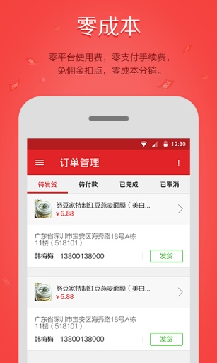 拍拍微店 拍拍微店