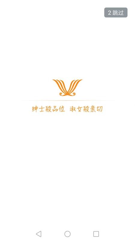 维也纳酒店 维也纳酒店