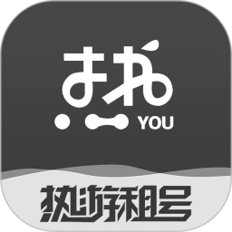 热游租号