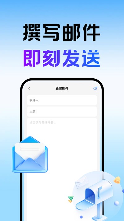 网酷邮箱大师 网酷邮箱大师