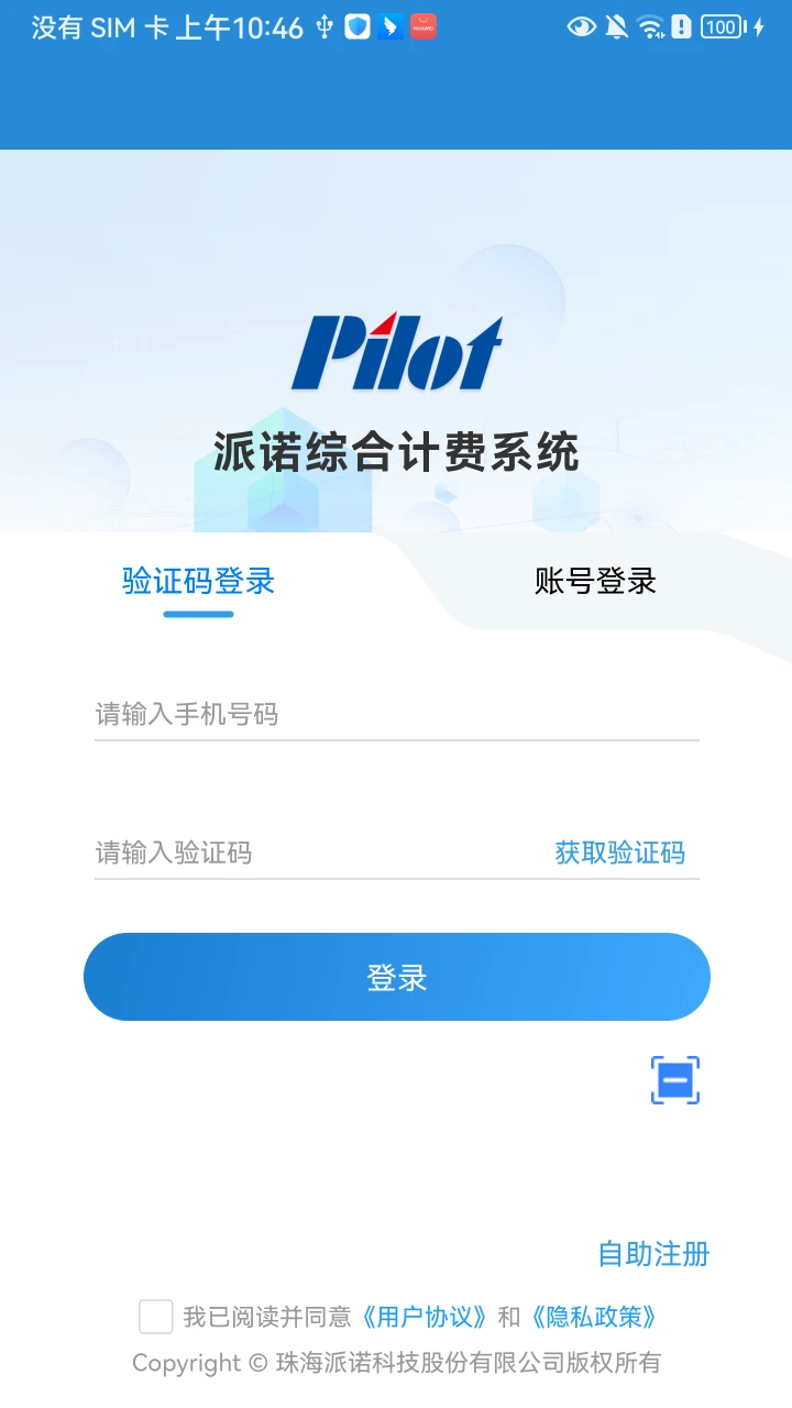 付费宝