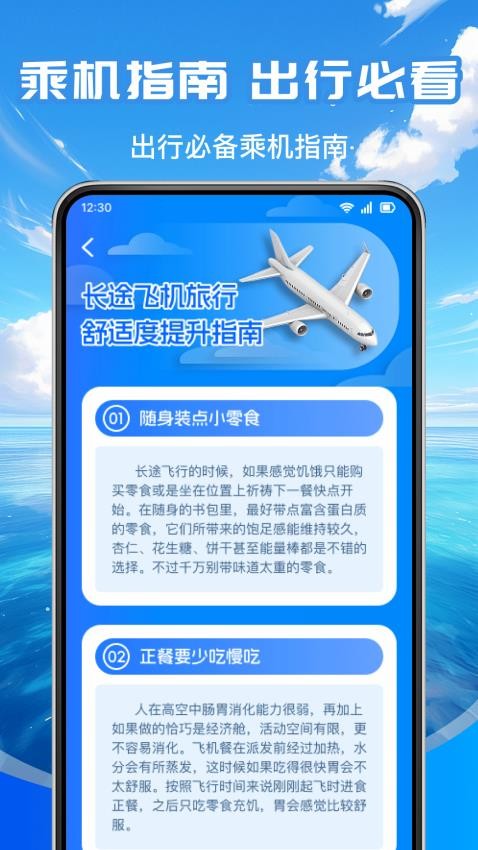 低价航班查