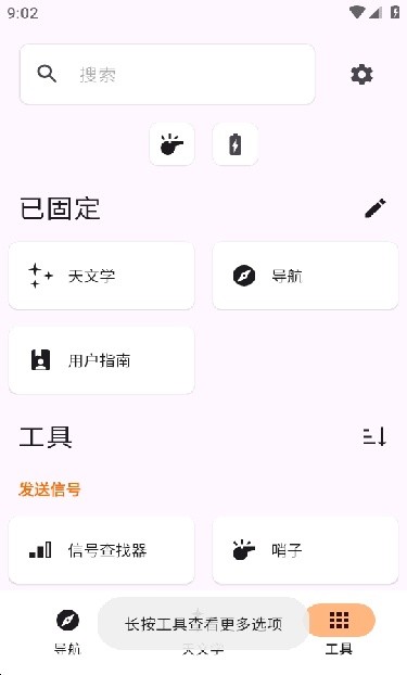 Trail Senseh中文版
