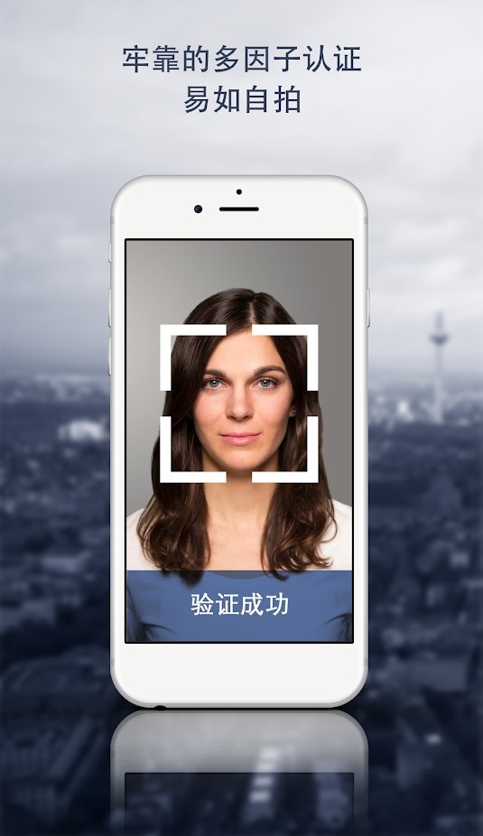 bioId人脸识别app