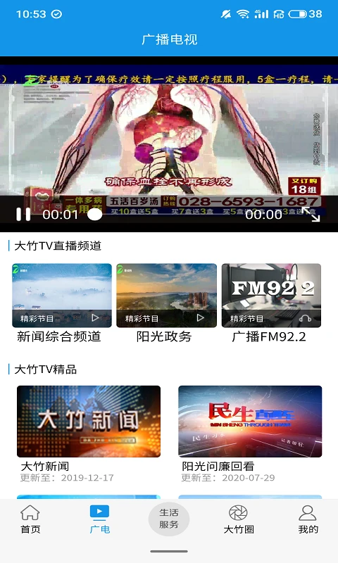 大竹观察 大竹观察