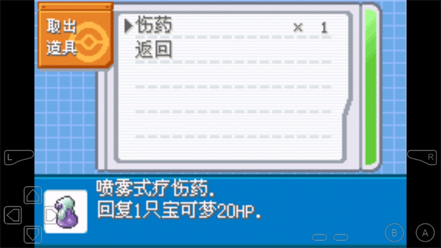口袋妖怪剑盾10.2汉化