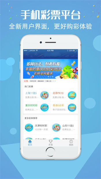 新浪彩票网