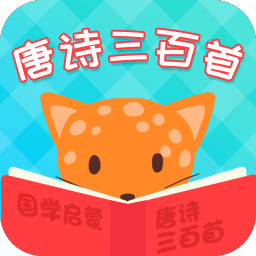 唐诗三百首大全
