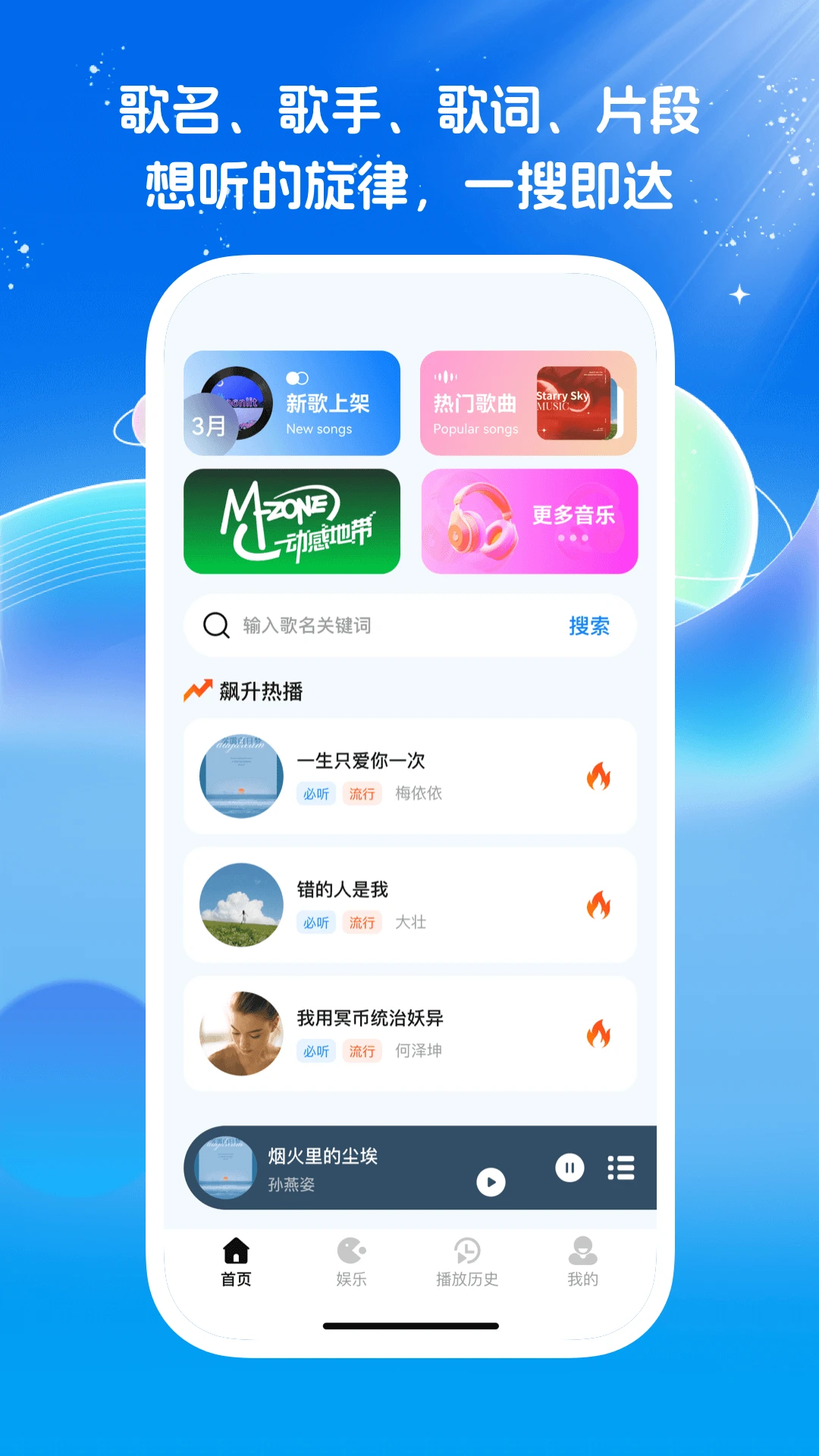 免费经典老歌大全