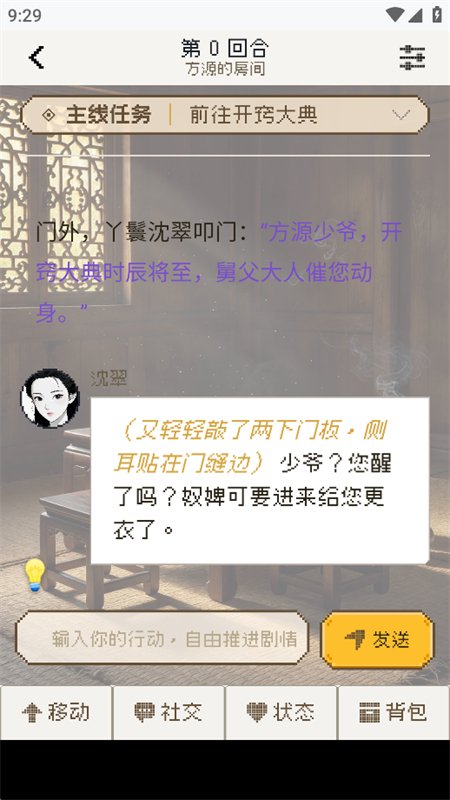 万象传说app官方最新版2026v1.7.5 安卓版