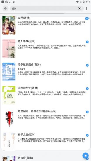 星芒小说 星芒小说