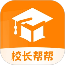 校长帮帮