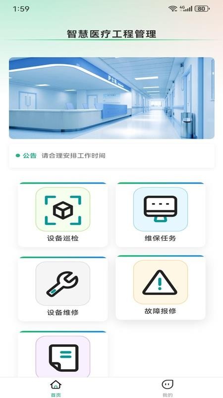 元杰智慧物业 元杰智慧物业
