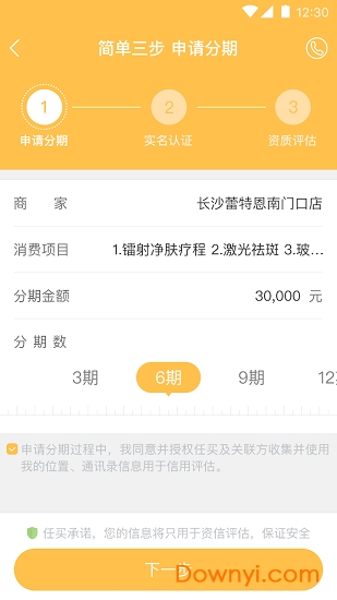 任买