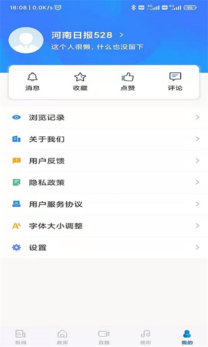 河南日报客户端 河南日报客户端