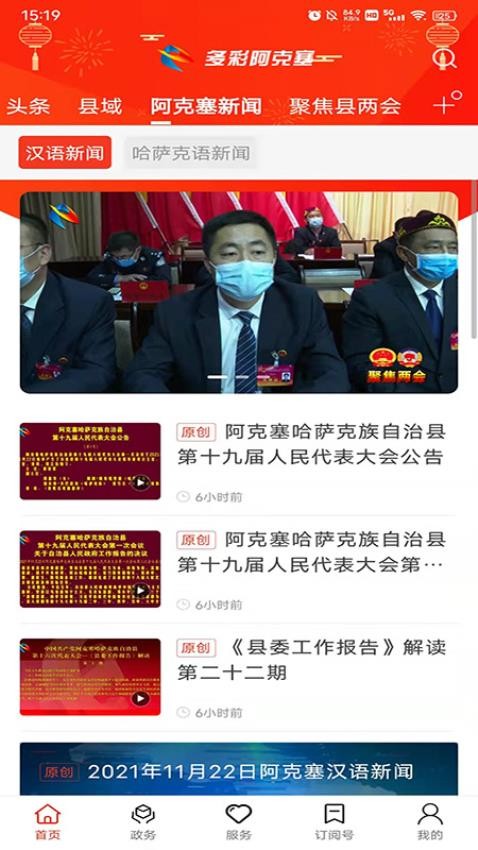多彩阿克塞