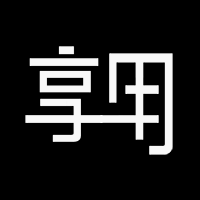 心享用