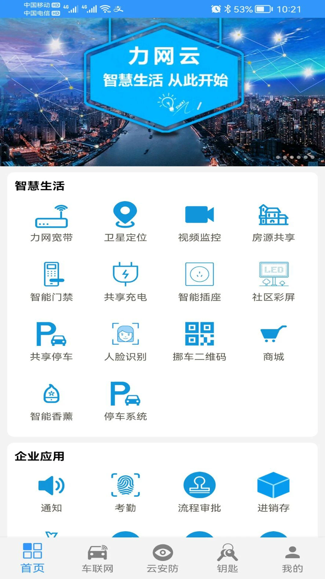 力网云