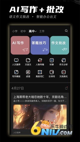 稿好语文