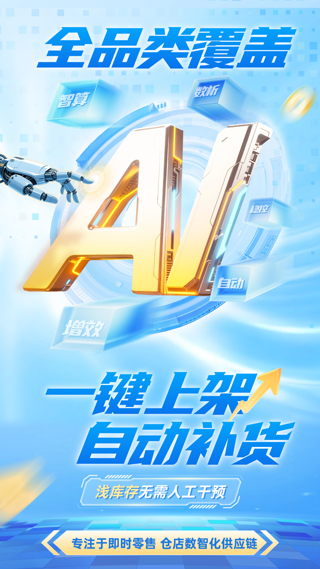 即售通