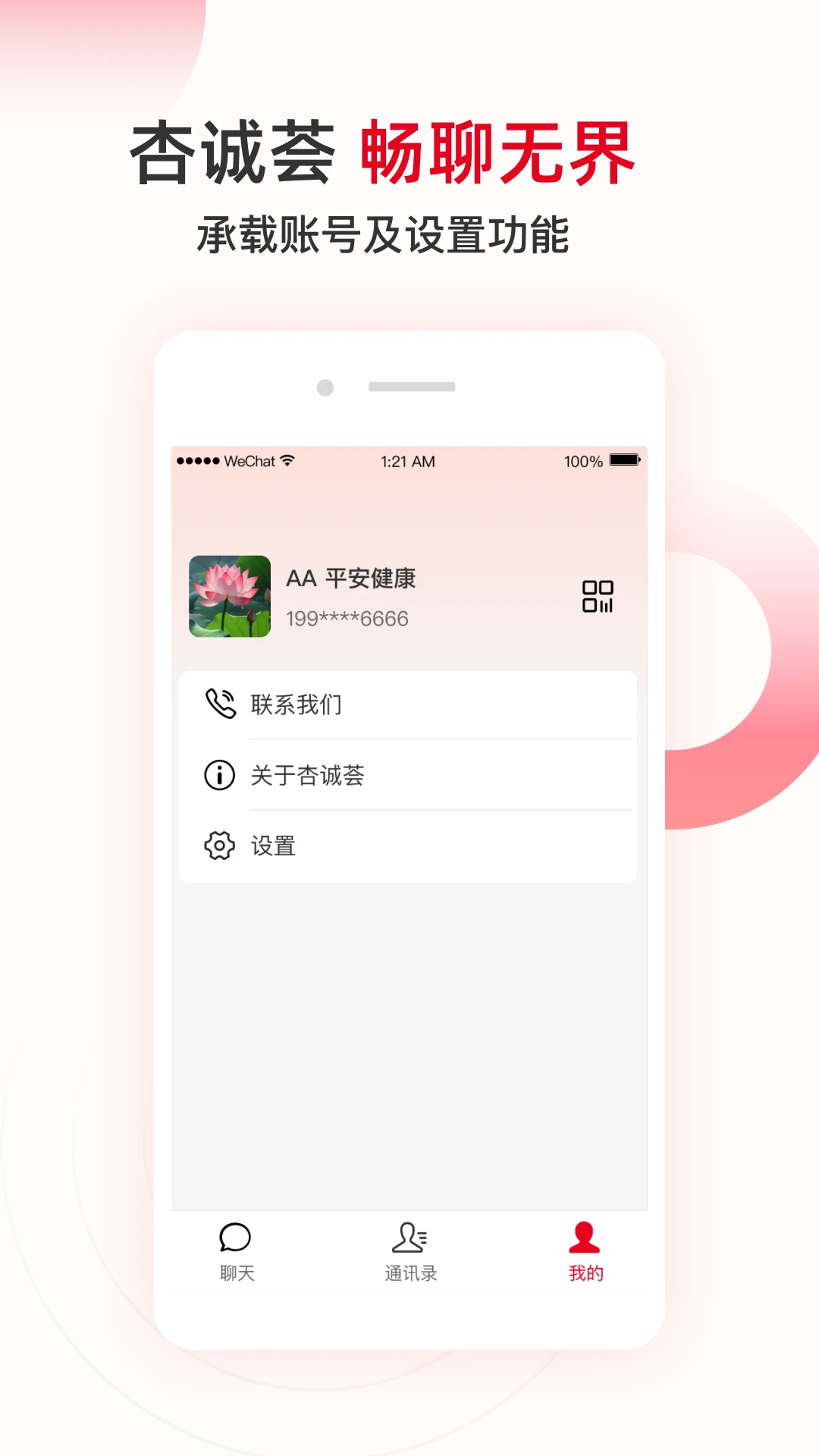 杏诚荟 杏诚荟