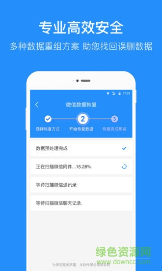 数据恢复管家 数据恢复管家