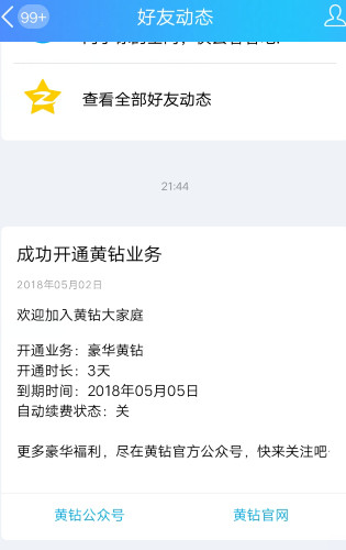 领赞吧app