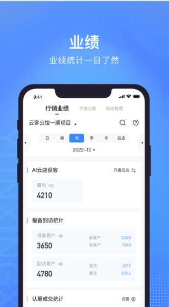 云行销(房地产管理软件) v3.11.0 <a href='http://www.xp811.com/zt/shurufa/' target='_blank'>安卓</a>版 云行销(房地产管理软件) v3.11.0 安卓版