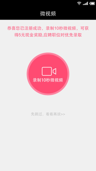美差招聘 美差招聘