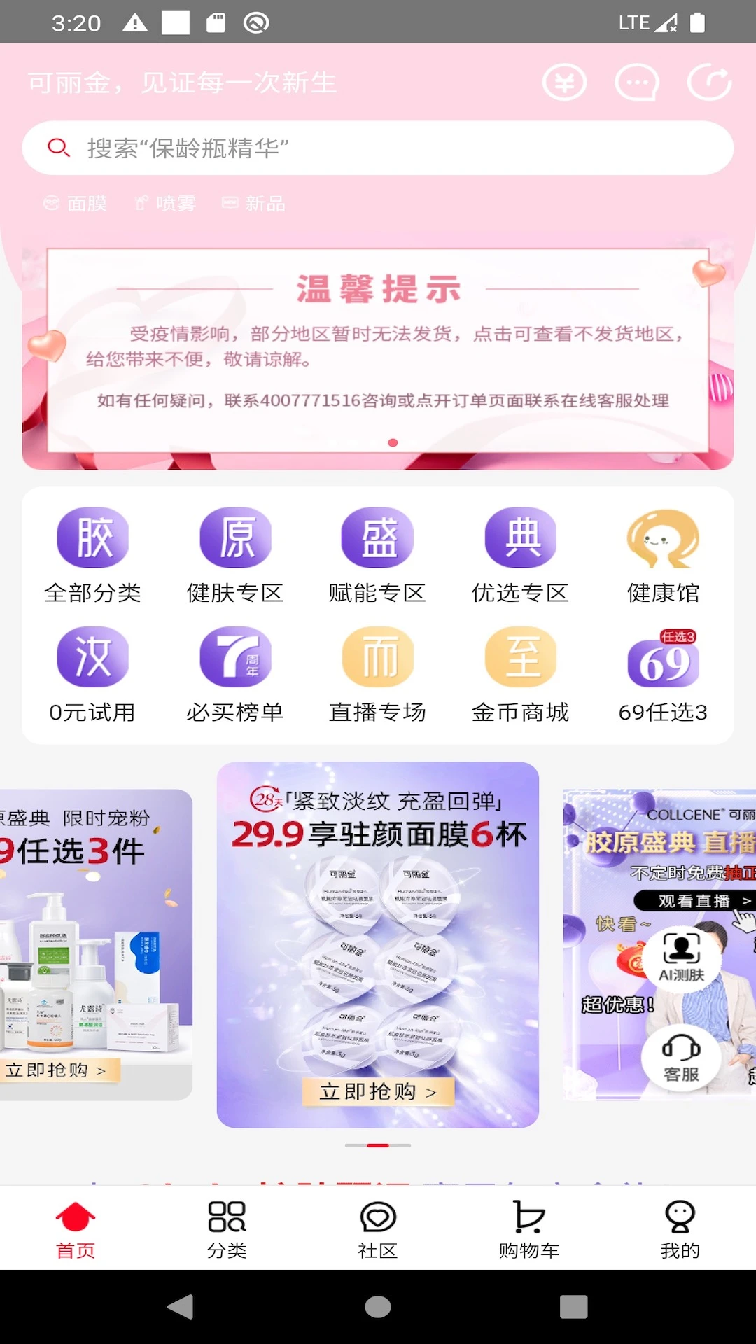 创客云商 创客云商