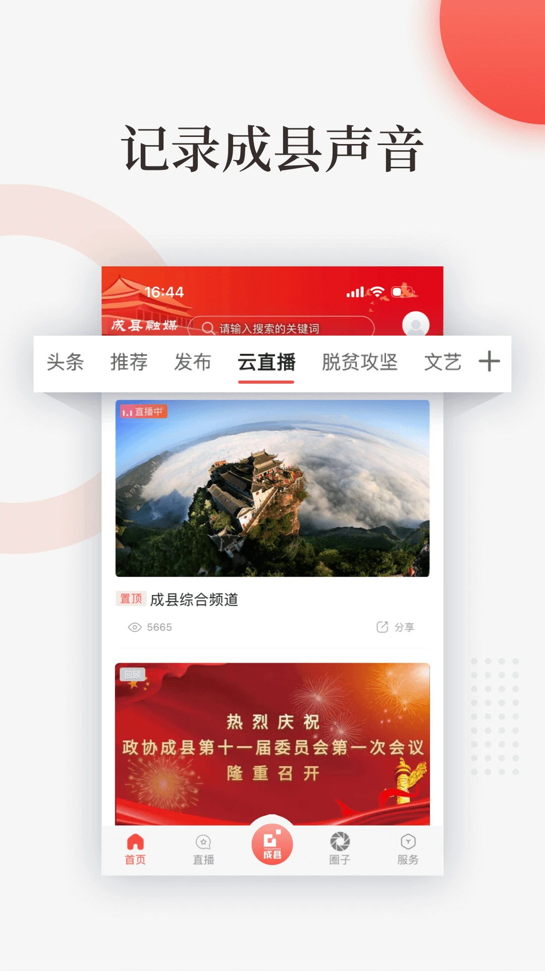成县融媒 成县融媒