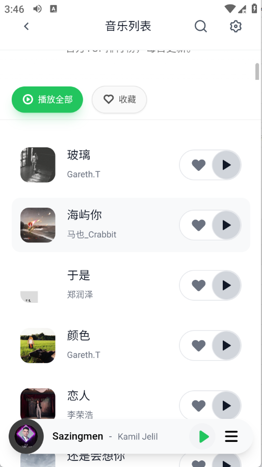 烧荒软件园 烧荒软件园