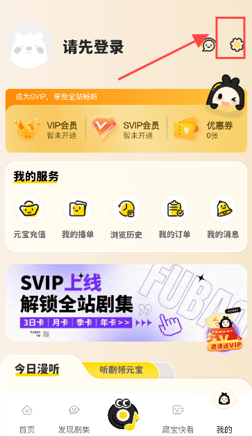 腐宝FM 腐宝FM