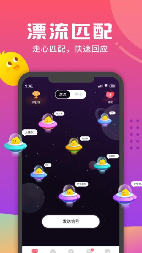 音柚漂流瓶 音柚漂流瓶