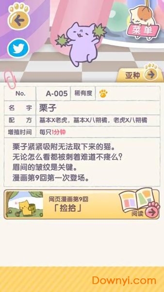 猫猫栽培中文版