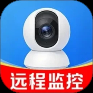 移动看家监控