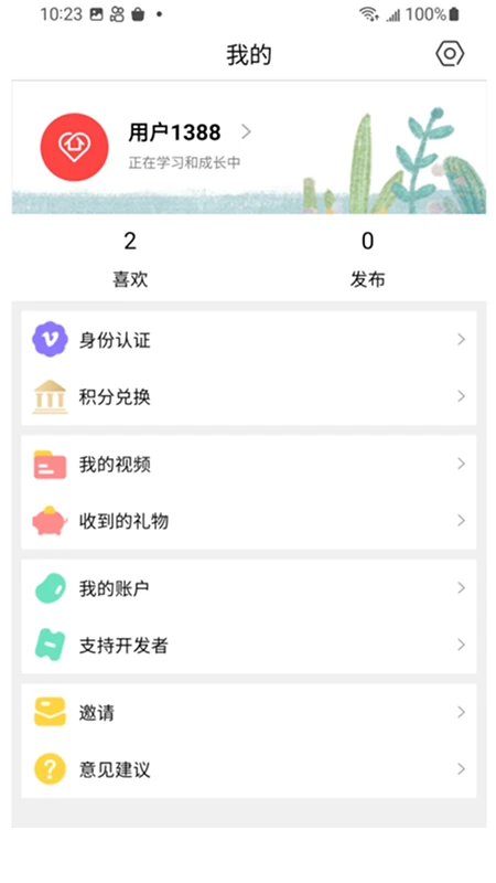 爱的家园