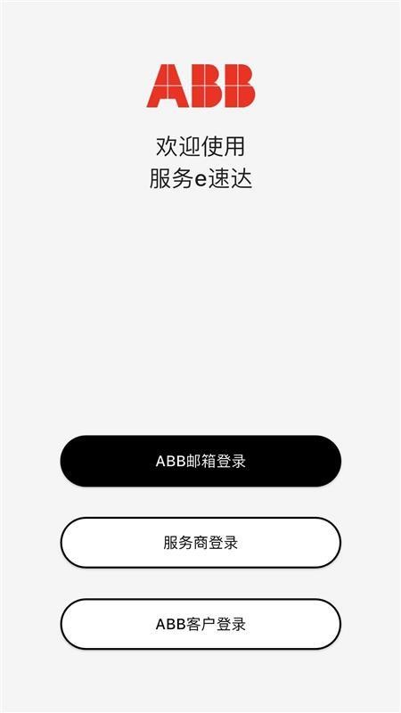 服务e速达