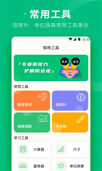分贝测量 分贝测量
