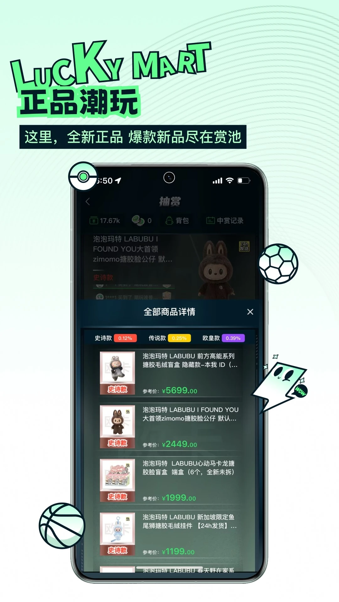 欧气玛特