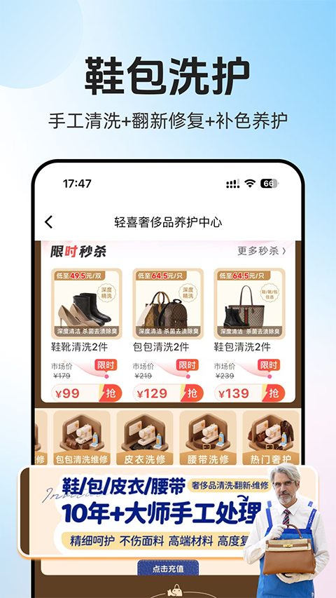 轻喜到家