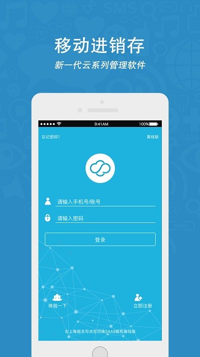 云涛软件