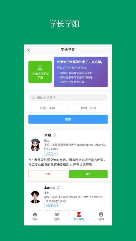 留子帮 留子帮