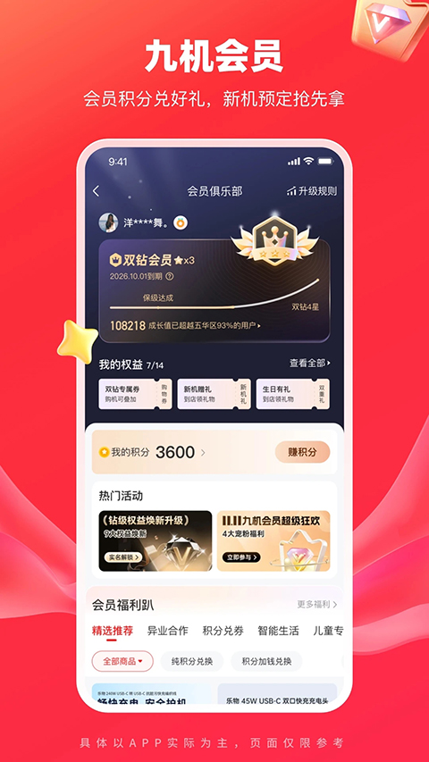 九机网