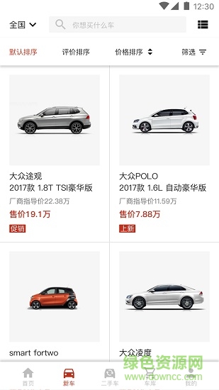 稳稳有车