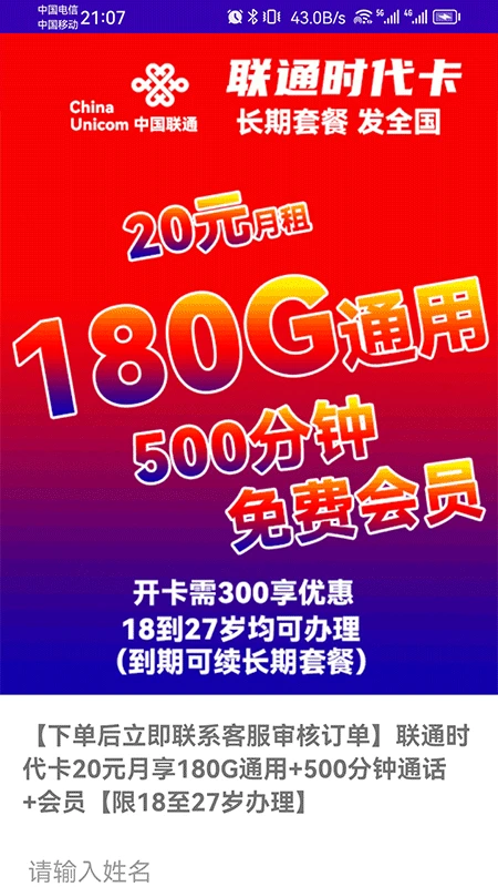 通信商城